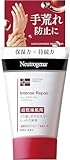 Neutrogena(ニュートロジーナ) ノルウェーフォーミュラ インテンスリペア ハンドクリーム 超乾燥肌用 無香料 単品 50g 50グラム (x 1)