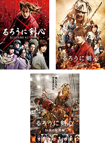 るろうに剣心 1、京都大火編、伝説の最期編 [レンタル落ち] 全3巻セット [マーケットプレイスDVDセット商品]