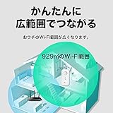 TP-Link WiFi 無線LAN 中継器 RE450/A 11ac 1300+450Mbps ハイパワー コンセント直挿し ブリッジ APモード付き メーカー保証3年