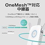TP-Link WiFi 無線LAN 中継器 RE450/A 11ac 1300+450Mbps ハイパワー コンセント直挿し ブリッジ APモード付き メーカー保証3年