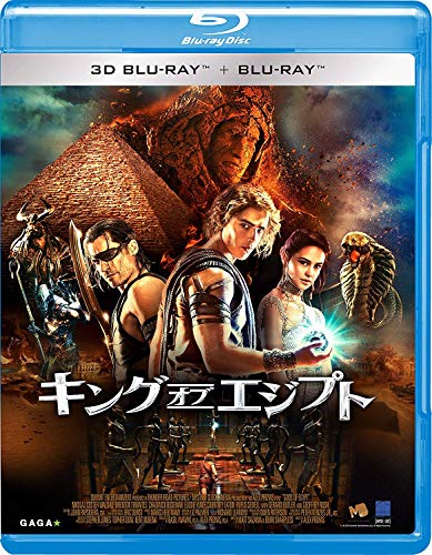 キング・オブ・エジプト3D&2D ブルーレイ(2枚組) [Blu-ray]