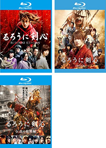るろうに剣心 1、京都大火編 、伝説の最期編 ブルーレイディスク [レンタル落ち] 全3巻セット [マーケットプレイスDVDセット商品]