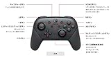 【任天堂純正品】Nintendo Switch Proコントローラー
