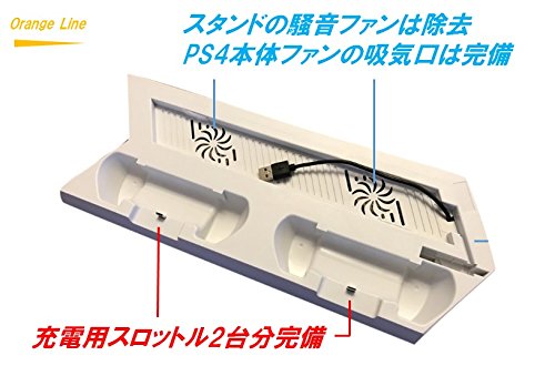 PS4 スリム用 縦置きスタンド ★騒音ファン無し★ コントローラー2台充電 USBハブ3ポート 【日本の会社が販売】【ホワイト slim】