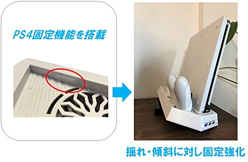 PS4 スリム用 縦置きスタンド ★騒音ファン無し★ コントローラー2台充電 USBハブ3ポート 【日本の会社が販売】【ホワイト slim】