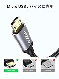 UGREEN Micro USBケーブル 在宅勤務 急速充電 USB Android 高速データ転送 ナイロン編組み Micro USB Xperia PS4 Galaxy カメラ等対応 1m