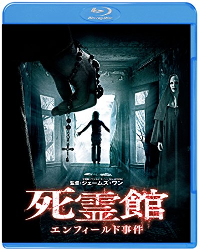 死霊館 エンフィールド事件 [Blu-ray]