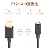 Amazonベーシック マイクロ USB ケーブル プリンター対応 0.9m (USB-A 2.0 - Micro-B) ブラック
