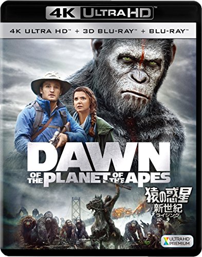 猿の惑星:新世紀(ライジング)(3枚組)[4K ULTRA HD + 3D + Blu-ray]