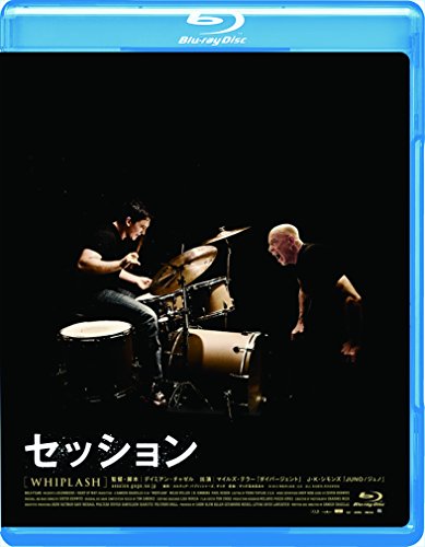 セッション [Blu-ray]