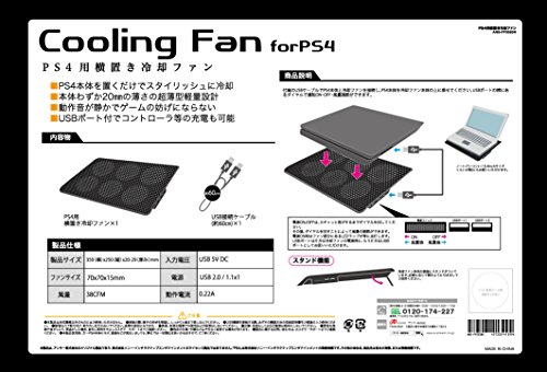 PS4用横置き冷却ファン