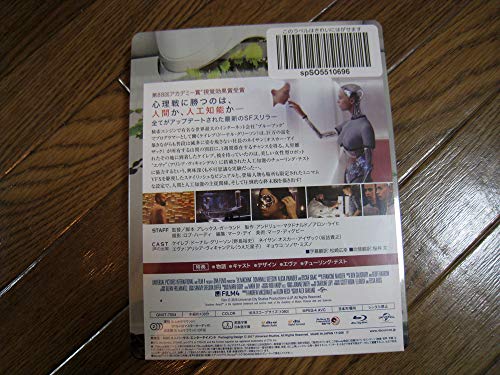 エクス・マキナ スチールブック・ブルーレイ [Blu-ray]
