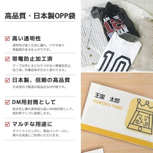 OPP袋 DVD用 Wiiソフト対応 PSソフト対応 テープ付 国産 153x205mm 100枚 T-DVD（縦型） [M便 1/5]