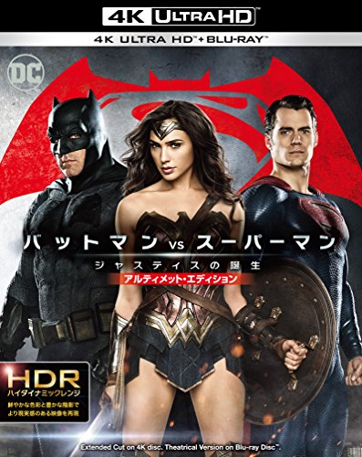 バットマン vs スーパーマン ジャスティスの誕生 アルティメット・エディション 4K ULTRA HD&2D ブルーレイセット （2枚組） [Blu-ray]