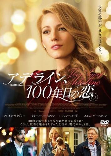 アデライン、100年目の恋 [レンタル落ち]