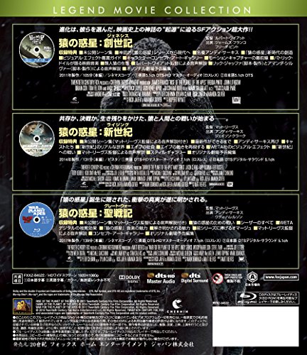 猿の惑星 プリクエル ブルーレイコレクション (3枚組) [Blu-ray]