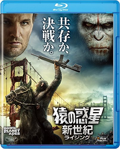 猿の惑星:新世紀(ライジング) [AmazonDVDコレクション] [Blu-ray]