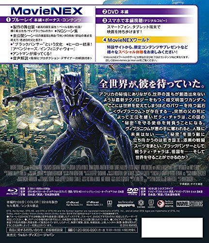 ブラックパンサー MovieNEX [Blu-ray]