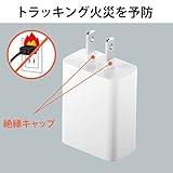 サンワダイレクト ACアダプター 5V 2A 1ポート 【PSD認証】 USB 変換 コンセント 充電器 小型 薄型 ホワイト 700-AC021W