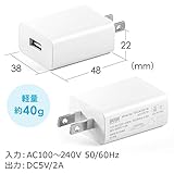 サンワダイレクト ACアダプター 5V 2A 1ポート 【PSD認証】 USB 変換 コンセント 充電器 小型 薄型 ホワイト 700-AC021W