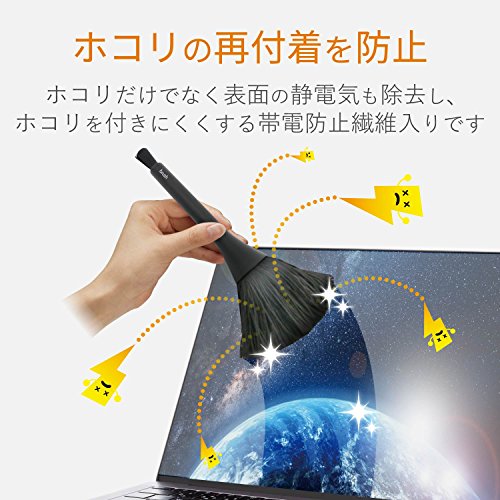 エレコム クリーナー ブラシ 除電ブラシ 帯電防止繊維 回転タイプ 毛質 2WAY すきま用ブラシ付き ウォッシャブル ほこりとり ブラック KBR-AM013AS