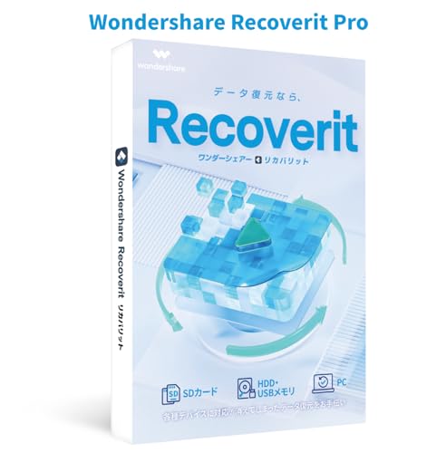 Wondershare Recoverit データ復元ソフト PCがクラッシュしてもデータ復元可能！操作簡単 永続ライセンス｜ワンダーシェアー (Windows版 Pro)