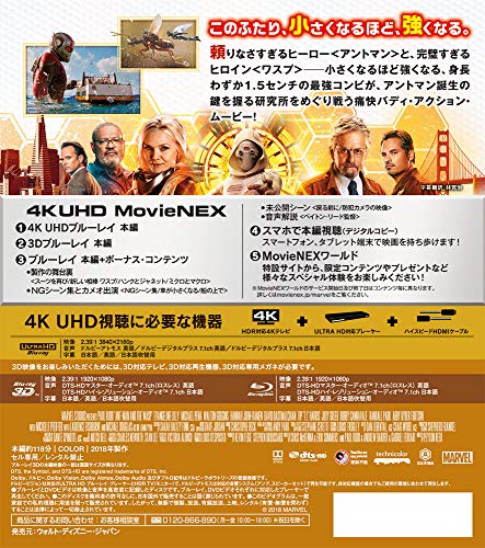 アントマン&ワスプ 4K UHD MovieNEX(3枚組) [4K ULTRA HD+3D+Blu-ray+デジタルコピー+MovieNEXワールド]