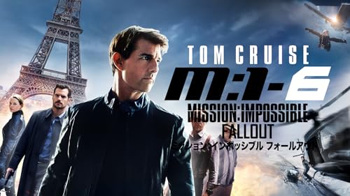 ミッション：インポッシブル フォールアウト (吹替版)