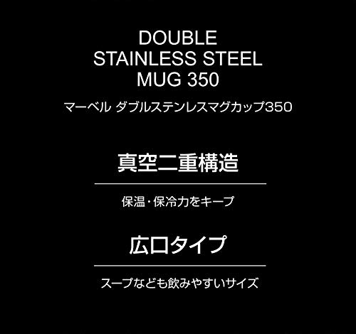 キャプテンスタッグ(CAPTAIN STAG) マーベル マグカップ コップ ダブルステンレス 真空断熱 保温・保冷 350ml ボックスロゴ MA-2270 ブラック
