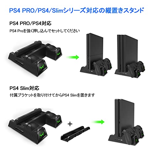 PS4スタンド PS4 PRO 縦置き 本体冷却 2台PS4コントローラー充電 OIVO PS4冷却ファン ソフト収納 PS4/PS4 Pro/Slim/スリム 高互換性 LED指示ランプ付
