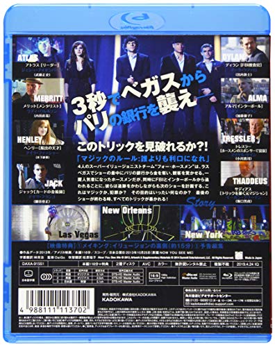 グランド・イリュージョン [Blu-ray]
