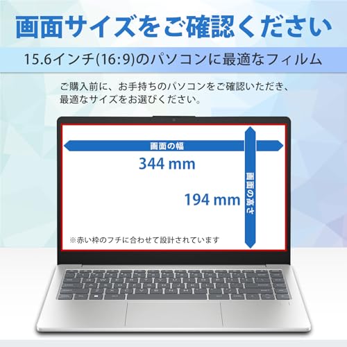 15.6インチ 16:9 対応 ブルーライトカットフィルム 反射防止 保護フィルム アンチグレア 映り込み防止 指紋防止 抗菌 「PCフィルター専門工房」
