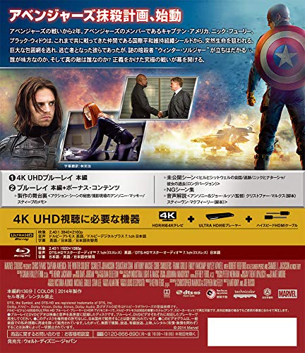 キャプテン・アメリカ/ウィンター・ソルジャー 4K UHD [4K ULTRA HD+ブルーレイ] [Blu-ray]