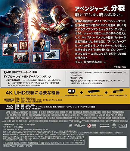 シビル・ウォー/キャプテン・アメリカ 4K UHD [4K ULTRA HD+ブルーレイ] [Blu-ray]