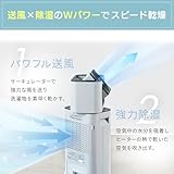 アイリスオーヤマ 除湿機 衣類乾燥 デシカント式 13畳 サーキュレーター付き 除湿器 除湿量 5L タイマー付き スピード乾燥 静音設計 大容量 強力 部屋干し カビ防止 首ふり 左右 梅雨対策 コンパクト リビング IJD-I50 ホワイト
