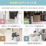 アイリスオーヤマ 除湿機 衣類乾燥 デシカント式 13畳 サーキュレーター付き 除湿器 除湿量 5L タイマー付き スピード乾燥 静音設計 大容量 強力 部屋干し カビ防止 首ふり 左右 梅雨対策 コンパクト リビング IJD-I50 ホワイト