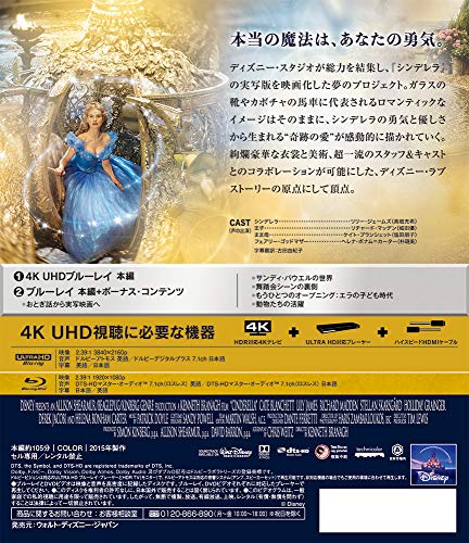 シンデレラ 4K UHD [4K ULTRA HD+ブルーレイ] [Blu-ray]