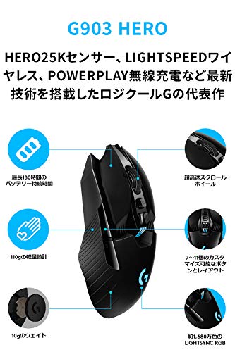 Logicool G ゲーミングマウス G903h LIGHTSPEED ワイヤレス ゲーミング マウス HERO 25Kセンサー 多ボタン 180時間連続使用可能 LIGHTSYNC RGB POWERPLAY 無線 充電 対応 PC windows 国内正規品
