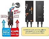 アクラス Switch/PS5/PS4コントローラー用ステレオオーディオミキサー