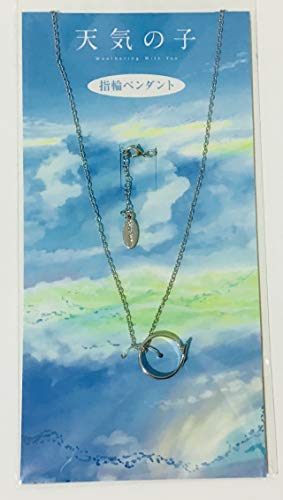 [劇場グッズ] 天気の子 指輪ペンダント