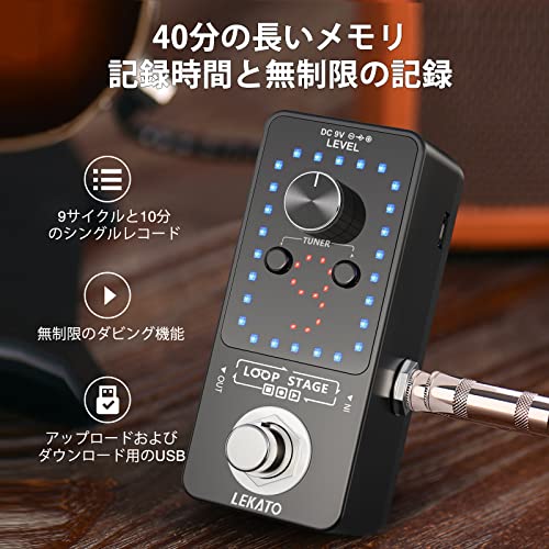 ルーパー エフェクター ペダル 9ループ チューナー機能が付き ギターエフェクト40分無制限のオーバーレイ記録 エレキギターベース用 USBケーブル 電源は別途購入する必要がある (ブラック)