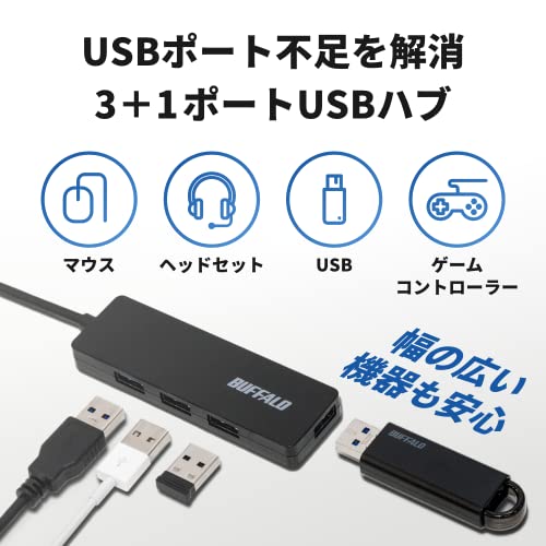 バッファロー USB ハブ USB3.0 スリム設計 4ポート バスパワー 軽量 Windows Mac PS4 PS5 Chromebook 対応 テレワーク 在宅勤務 BSH4U125U3BK