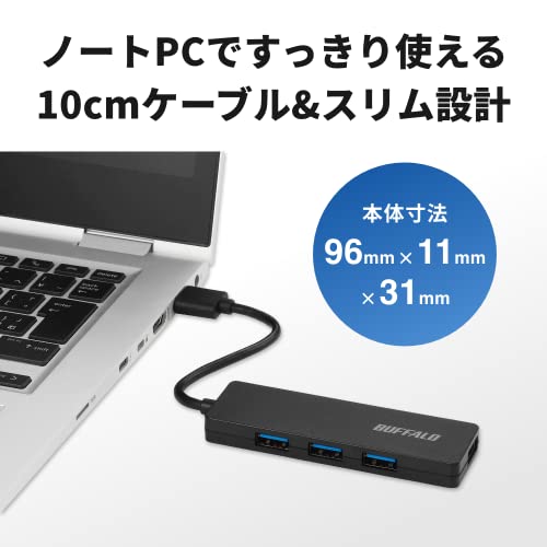 バッファロー USB ハブ USB3.0 スリム設計 4ポート バスパワー 軽量 Windows Mac PS4 PS5 Chromebook 対応 テレワーク 在宅勤務 BSH4U125U3BK