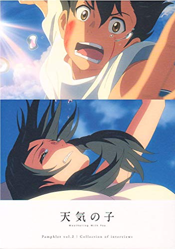 【映画パンフレット】 天気の子 パンフレット vol.2 Collection of interviews