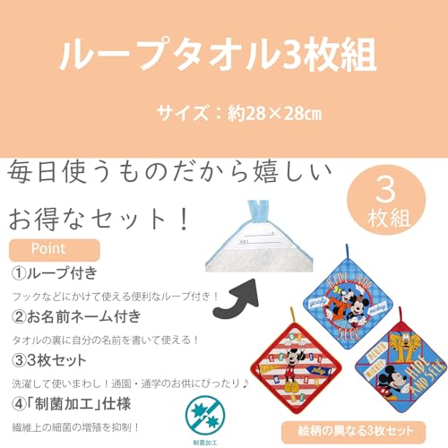 丸眞 ループ付きタオル 3枚組 名探偵コナン シャインヒーロー キャラクター 入園入学グッズ 入園入学準備 保育園 幼稚園 小学校 男の子 女の子 4855003900