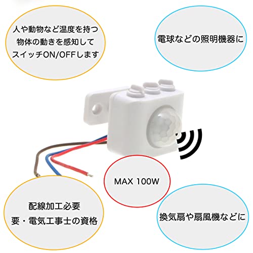 後付け（小型タイプ） 人感センサーユニット 照明器具用 RE-ES-P21B-W PIR人感・明るさセンサー両搭載 離れた場所の照明器具を点灯 AC100V 50/60Hz 消費電力100Wまでの機器に対応 (1個) （電熱ヒーター、電気コタツ、電気ストーブには使用不可） RE-ES-P21B-W