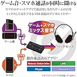 エレコム ゲーミングオーディオミキサー スマホ通話しながらゲーム音を聞ける 【 Switch / PS5 / PS4 】 デジタルミキサー HSAD-GM30MBK