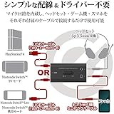 エレコム ゲーミングオーディオミキサー スマホ通話しながらゲーム音を聞ける 【 Switch / PS5 / PS4 】 デジタルミキサー HSAD-GM30MBK