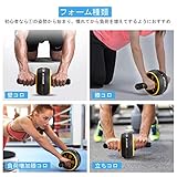AUOPLUS 腹筋ローラー 膝マット付き アブホイール 腹筋 トレーニング器具 筋トレグッズ エクササイズローラー 体幹 ストレッチ ダイエット器具 アブローラー (ブラック/イエロー)