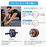 AUOPLUS 腹筋ローラー 膝マット付き アブホイール 腹筋 トレーニング器具 筋トレグッズ エクササイズローラー 体幹 ストレッチ ダイエット器具 アブローラー (ブラック/イエロー)